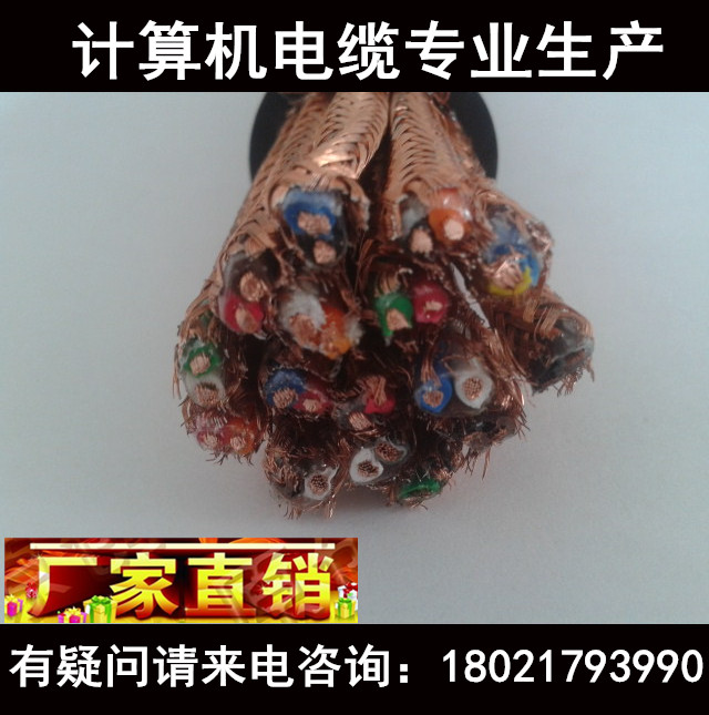 DJYVP16*2*1計算機電纜銅絲屏蔽國標廠家直銷現貨 訂做在類目 電子/電工, 電線, 電纜線中 - 來自Buy2taobao.com提供專業的淘寶代購服務