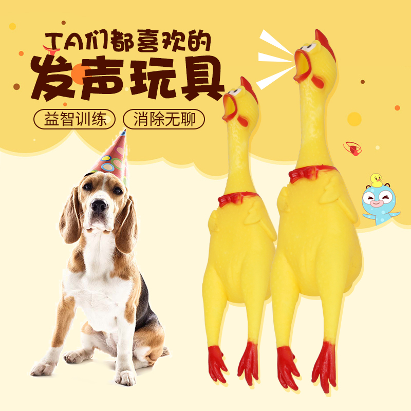 狗狗玩具寵物玩具耐咬發聲玩具慘叫雞狗用品大型犬小狗玩具泰迪在類目 寵物/寵物食品及用品, 貓/狗玩具, 發聲玩具中 - 來自Buy2taobao.com提供專業的淘寶代購服務