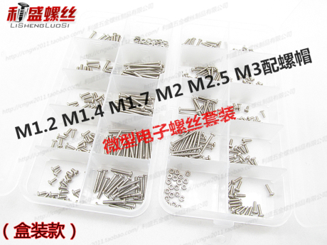 m1.4螺丝