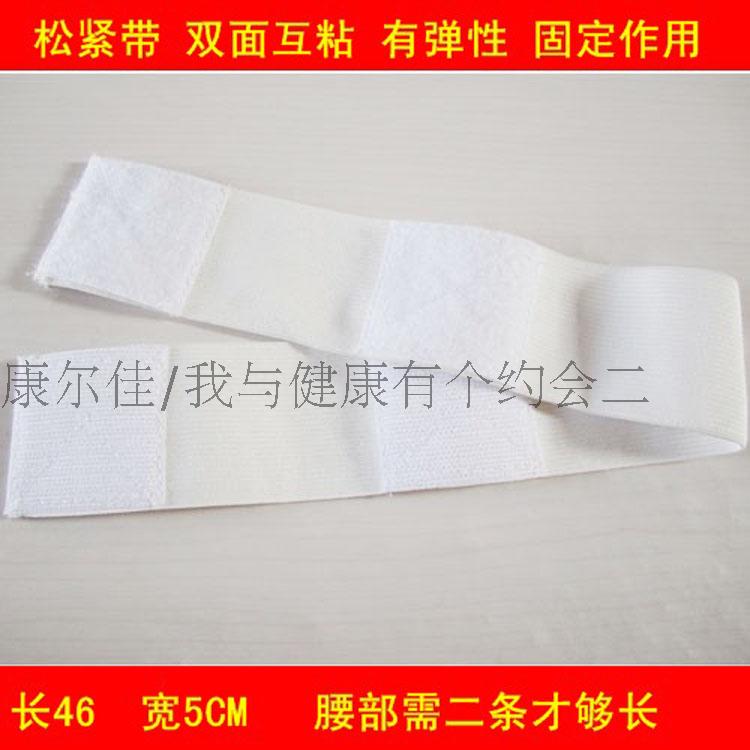 家用理疗松紧带 热电宝发热电极固定带 按摩仪弹性绑带 白色加长在类目 个人护理/保健/按摩器材, 各类配件, 按摩器材配件中 - 来自Buy2taobao.com提供专业的淘宝代购服务