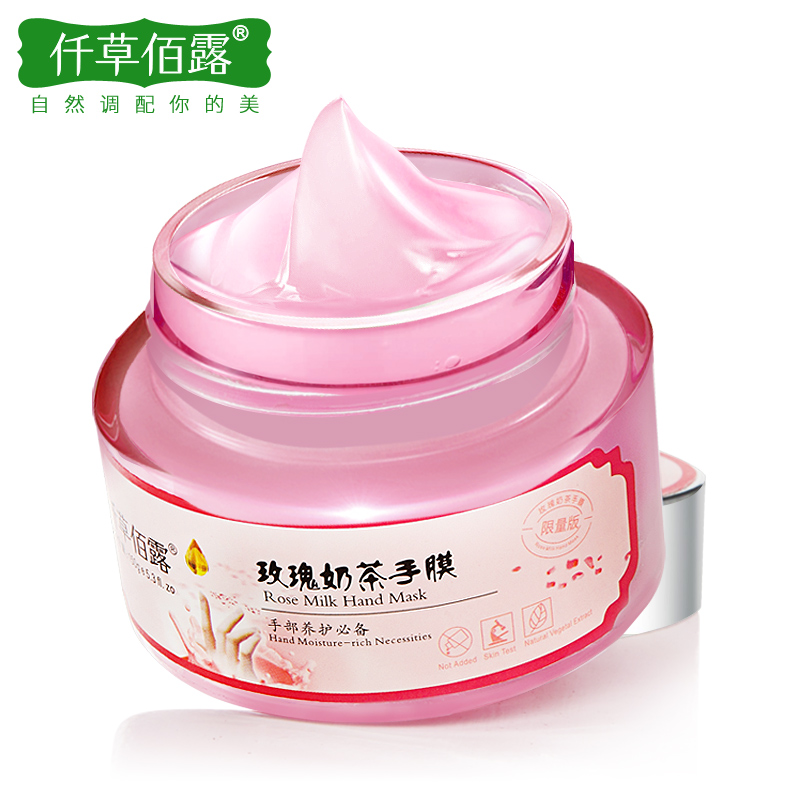 仟草佰露玫瑰奶茶嫩白手膜手套 滋润保湿去角质护手霜蜡 手部护理在类目 美容护肤/美体/精油, 手部保养(新), 手膜中 - 来自Buy2taobao.com提供专业的淘宝代购服务