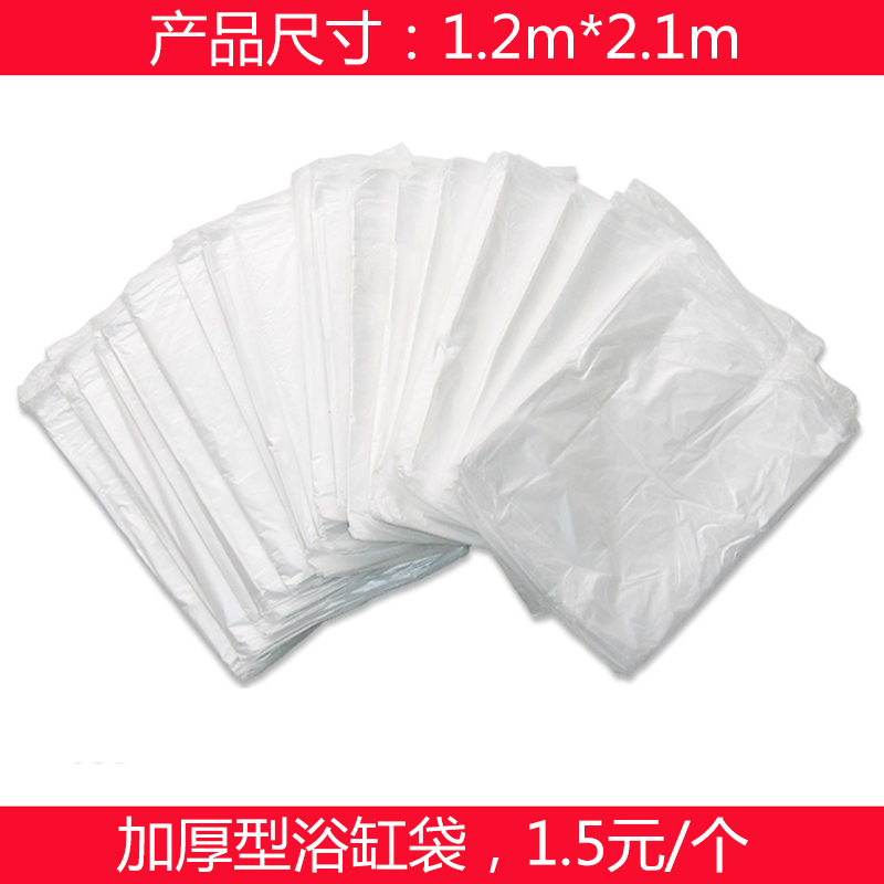 酒店家庭一次性塑料浴缸膜泡澡袋浴缸套浴桶袋木桶袋浴缸袋加厚在类目 家庭/个人清洁工具, 卫浴用具/卫浴配件, 浴室用品配件中 - 来自Buy2taobao.com提供专业的淘宝代购服务