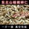 上下架计划:野生核桃仁碎2014年新货真空包装特价批发2斤包邮补脑固元膏首选