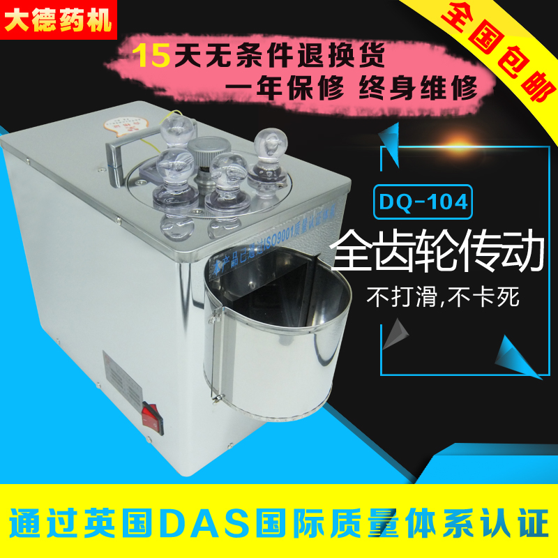 大德DQ-104不锈钢中药材切片机家用电动三七玛卡小型西洋参切药机|ruв категории кухонные приборы, коммерческих кухня электричество, коммерческих микротом/куттер - от Buy2taobao.com для оказания профессиональной услуги покупки агента Taobao
