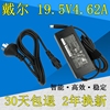 DELL戴尔M511R M411R M501R M5110笔记本电源适配器充电线