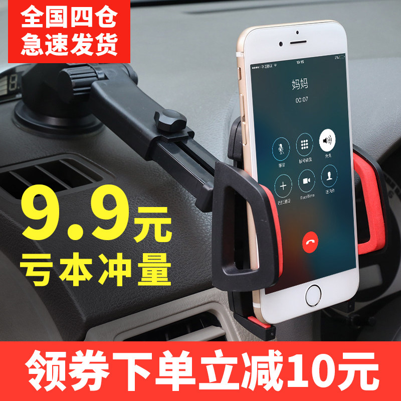 汽车多功能车载手机支架车用导航吸盘式出风口车上仪表台手机架