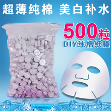 包邮S面膜压缩粒 补水面膜 一次性面膜500粒装|msdalam kategori keluarga/Alat Pembersihan peribadi, Peralatan pembersihan penjagaan diri, alat topeng DIY - dari Buy2taobao.com untuk memberikan perkhidmatan ejen Taobao profesional membeli