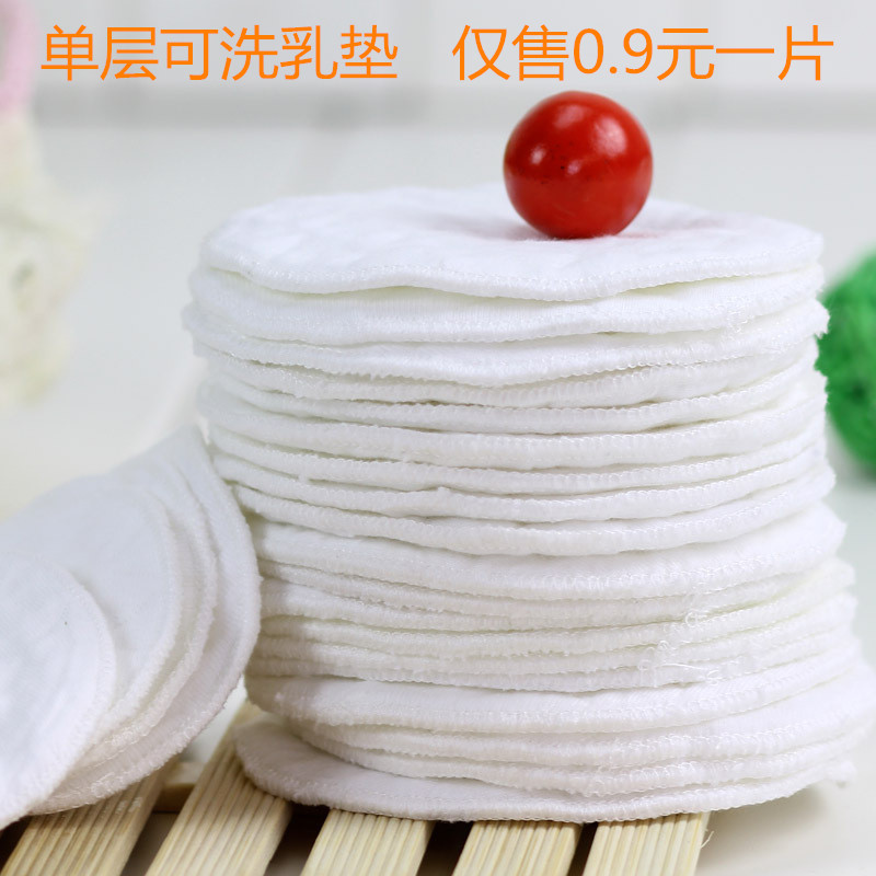可洗防溢乳垫重复使用孕妇防漏哺乳奶贴 产后哺乳贴 囤货待产用品在类目 孕妇装/孕产妇用品/营养, 妈妈产前产后用品, 防溢乳垫中 - 来自Buy2taobao.com提供专业的淘宝代购服务
