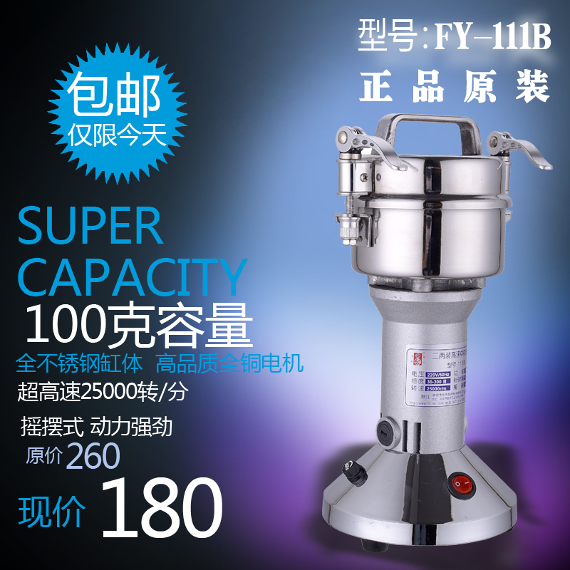 Yongli Chinese herbal medicines grinder 100 G home Electric Milling machine Powder machine three seven Maca Superfine Grinderin the Kitchen Appliances , Commercial electric kitchen , Mill/Herbs grinder category - from Buy2taobao.com to provide professional Taobao agent buy service