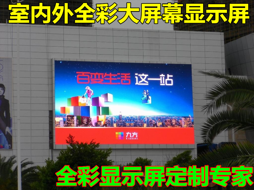 LED全彩屏P2.5P3P4P5P6P8P10室内外全彩LED显示屏户外广告租赁屏|msdalam kategori perkakasan/alat, Equipment LED, paparan LED - dari Buy2taobao.com untuk memberikan perkhidmatan ejen Taobao profesional membeli