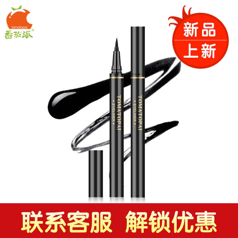 番茄派眼線液筆 防水防汗不暈染濃黑大眼眼線液筆初學者彩妝在類目 彩妝/香水/美妝工具, 眼線中 - 來自Buy2taobao.com提供專業的淘寶代購服務