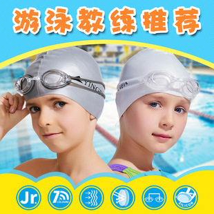 英发儿童泳镜泳帽男童训练游泳眼镜女童游泳镜专业防水防雾7岁上