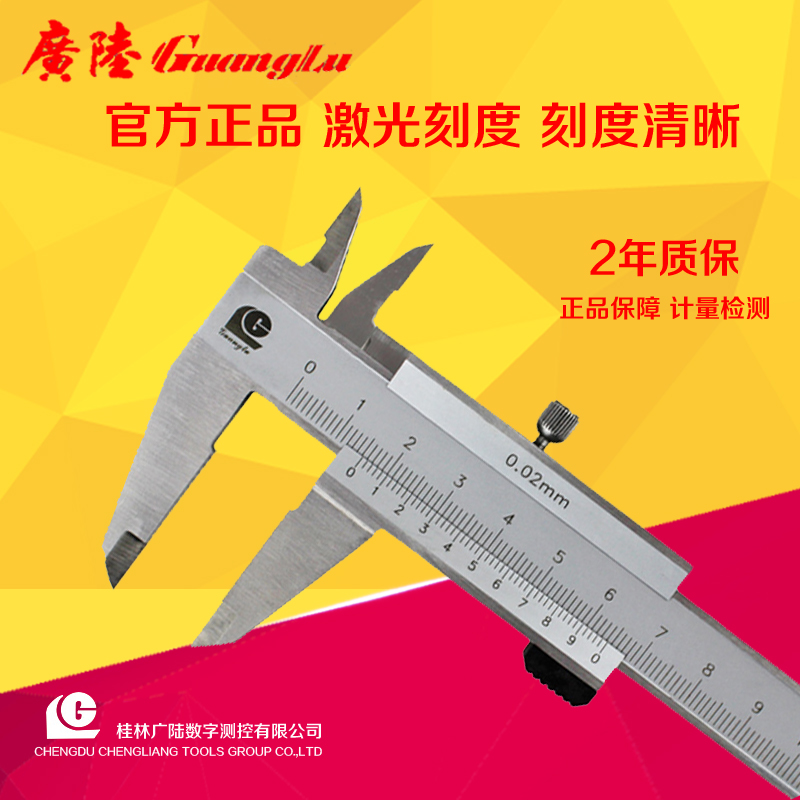 广陆游标卡尺0-150MM高精度不锈钢卡尺0-200MM迷你卡尺0-300MM|ruв категории оборудование/инструменты, ручной инструмент, измерительный инструмент, штангенциркуль - от Buy2taobao.com для оказания профессиональной услуги покупки агента Taobao
