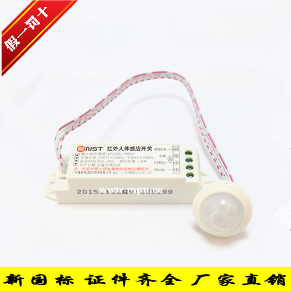 敏华正品 红外人体感应开关节能50%内带大功率继电器带强启H026在类目 家装主材, 灯具灯饰, 应急灯中 - 来自Buy2taobao.com提供专业的淘宝代购服务