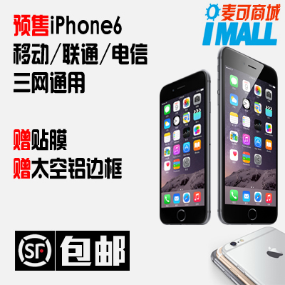 上下架计划:Apple/苹果 iPhone 6/6 plus 16g 64g 128g 代购三网港版现货手机