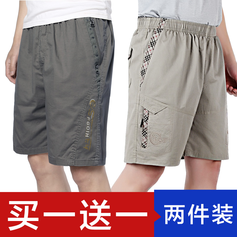 爸爸夏季中年男裝休閑短褲子中老年人夏天40西裝50歲60寬松五分褲在類目 男裝, 休閒褲中 - 來自Buy2taobao.com提供專業的淘寶代購服務