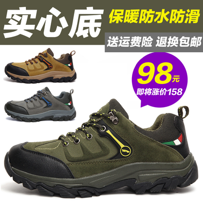 强汉实心底秋冬季新款高帮登山鞋男士保暖户外鞋女防水防滑徒步鞋