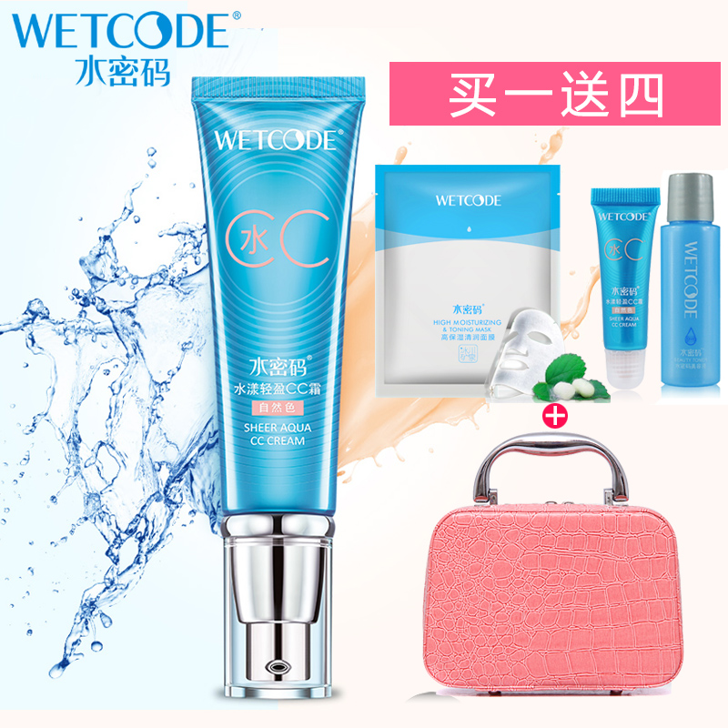 丹姿水密码BB霜怎么样,丹姿水密码牌子好吗_