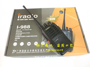 iradio艾迪欧i-988对讲机i988对讲机，8w大功率