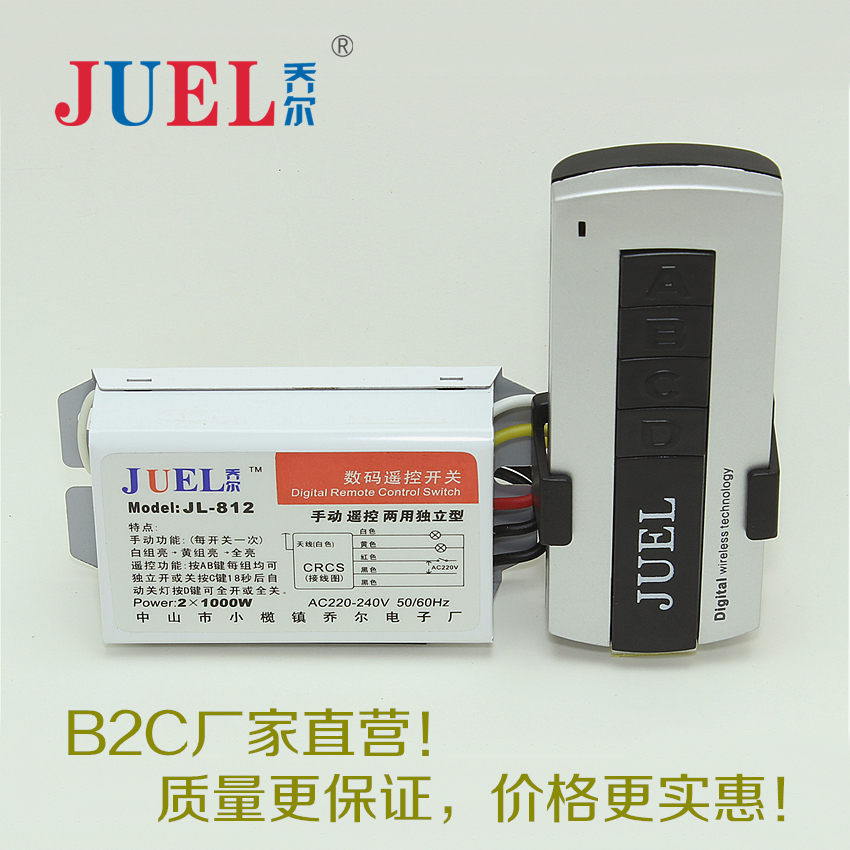 喬爾 無線數碼遙控開關 吸頂燈吊燈二路分組器 可穿牆三段遙控在類目 家裝主材, 燈具燈飾, 燈具配件中 - 來自Buy2taobao.com提供專業的淘寶代購服務