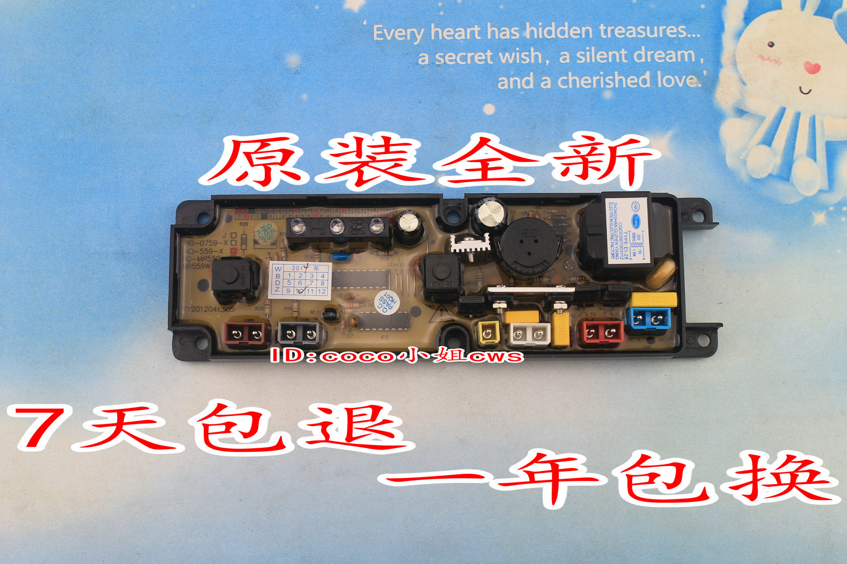 三菱XQB50-1688 XQB50-508 XQB48-851洗衣机电脑板559在类目 生活电器, 生活家电配件, 其他生活家电配件中 - 来自Buy2taobao.com提供专业的淘宝代购服务
