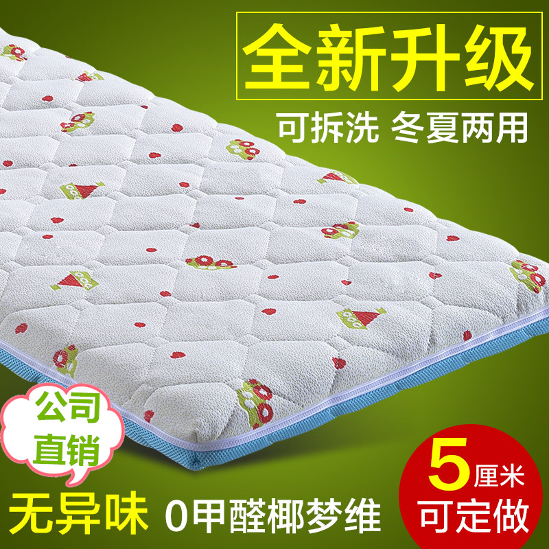 婴儿床垫天然椰棕垫新生 幼儿园宝宝硬棕垫可拆洗定做 冬夏两用!在类目 尿片/洗护/喂哺/推车床, 睡袋/凉席/枕头/床品, 婴童床垫中 - 来自Buy2taobao.com提供专业的淘宝代购服务