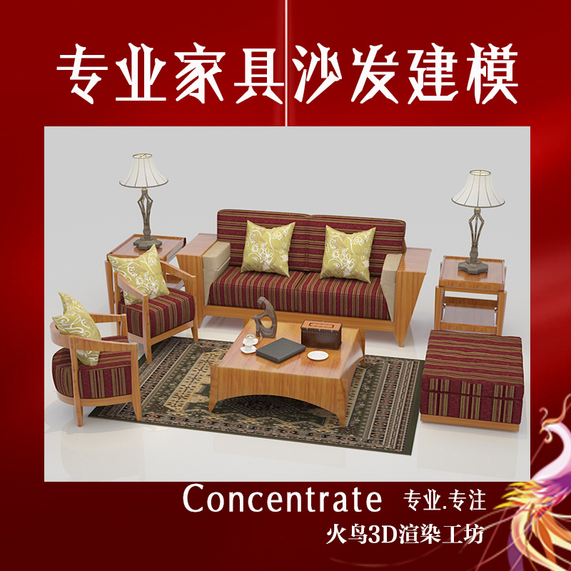 效果图制作,家具效果图,欧式现代家具建模|msdalam kategori 商务/设计服务, 设计服务, 2D/3D绘图 - dari Buy2taobao.com untuk memberikan perkhidmatan ejen Taobao profesional membeli