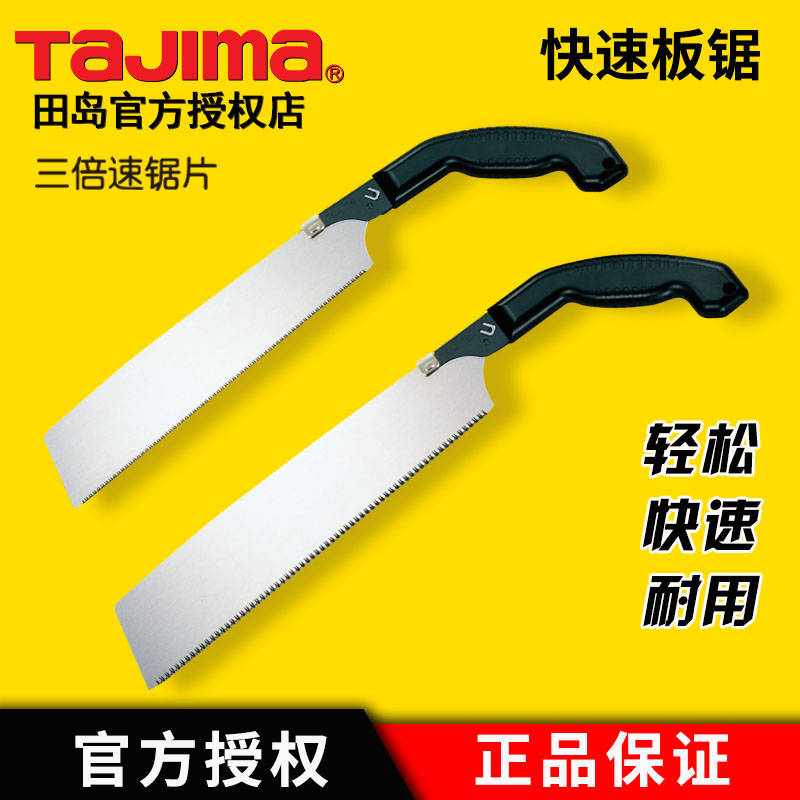 Tajima tool carpentry Panel Saw Japanese imports Handsaw Triple Handsaw Lumberjack Garden Tools Handsaw quality goodsin the Hardware/Tool , Hand Tools , Saws and saw blades , Hand saws category - from Buy2taobao.com to provide professional Taobao agent buy service
