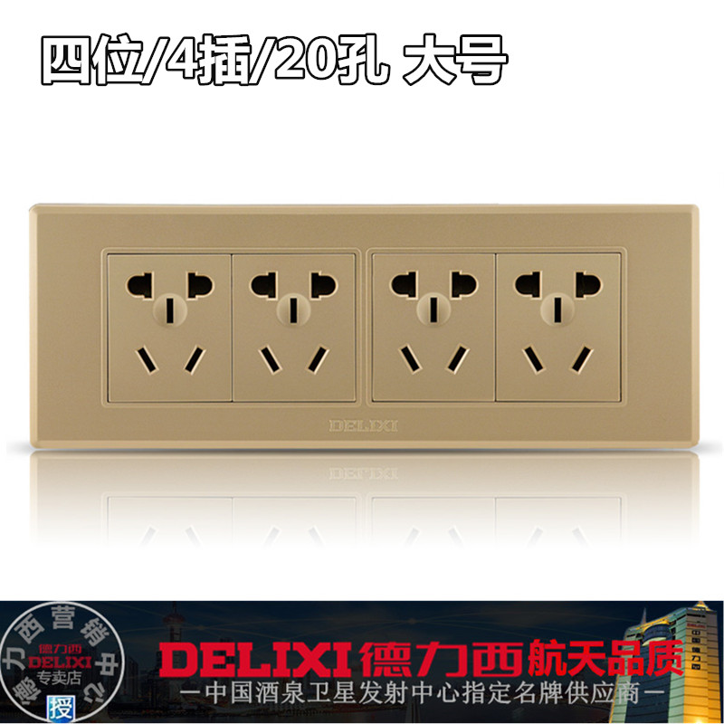 德力西118型開關插座香槟金 四插 20孔插座12孔多功能插座面板在類目 電子/電工, 插座, 電源插座中 - 來自Buy2taobao.com提供專業的淘寶代購服務