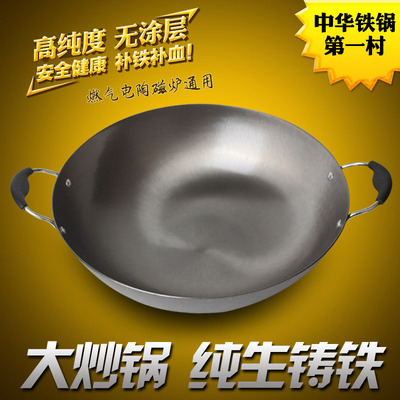 传统大炒锅40CM铸铁锅双耳铁锅生铁平底锅炒菜锅不粘无涂层包邮