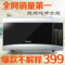 上下架计划:Galanz/格兰仕 G70D20CN1P-D2(S0) 光波微波炉 20L电脑版正品