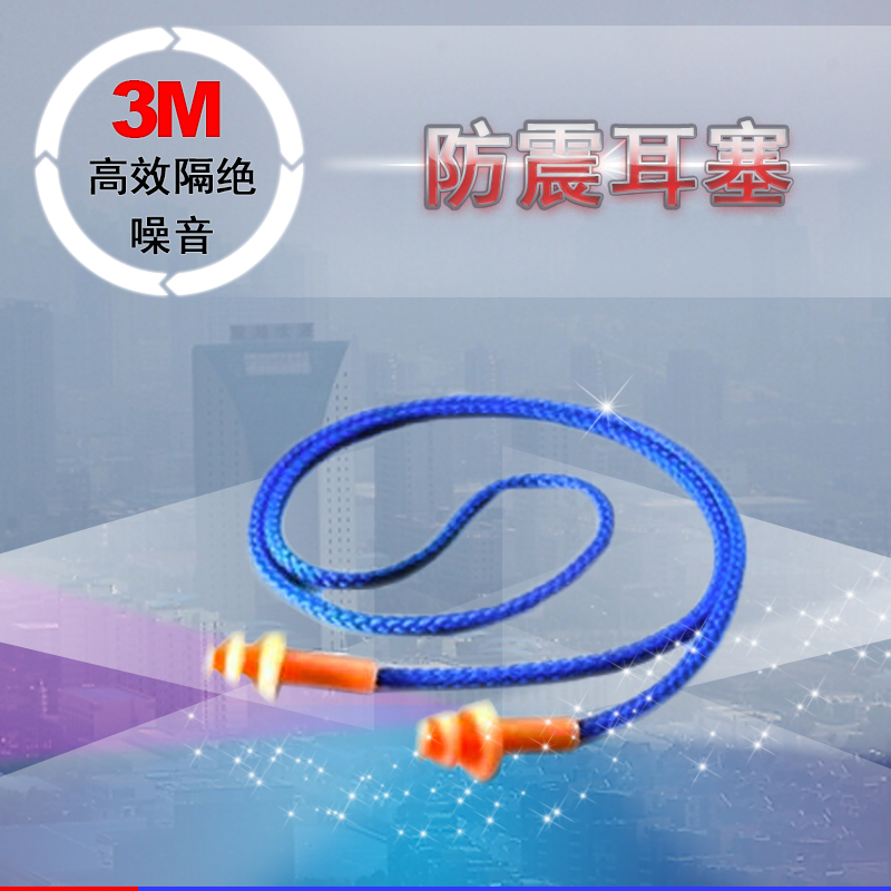 3M隔音圣诞树型耳塞1270/1110可游泳佩戴保护听力 学习降噪防噪音在类目 五金/工具, 手动工具, 其他手动工具, 隔音耳塞中 - 来自Buy2taobao.com提供专业的淘宝代购服务
