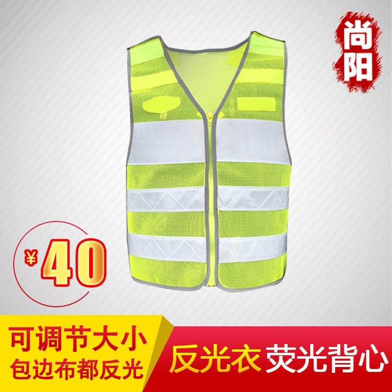反光背心 反光衣荧光背心 反光施工安全服 骑行反光背心 反光马甲|ruв категории оборудование/инструменты, строительство защиты, защитная одежда, светоотражающие безопасности одежды - от Buy2taobao.com для оказания профессиональной услуги покупки агента Taobao