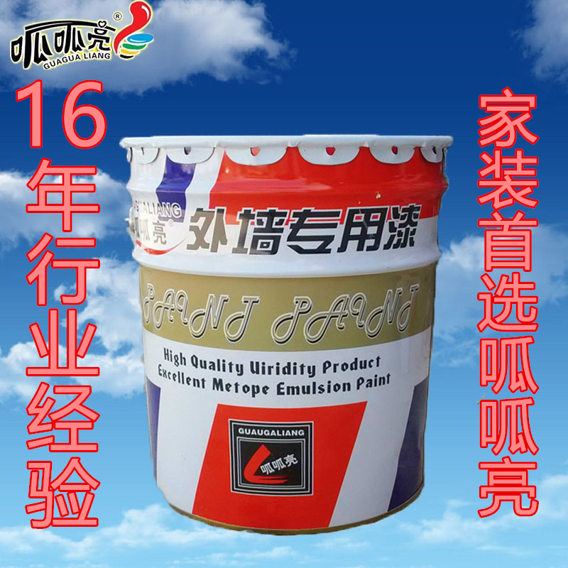 呱呱亮外墙乳胶漆彩色白色环保弹性防水防晒墙面漆外墙涂料在类目 基础建材, 涂料(乳胶漆), 外墙乳胶漆中 - 来自Buy2taobao.com提供专业的淘宝代购服务