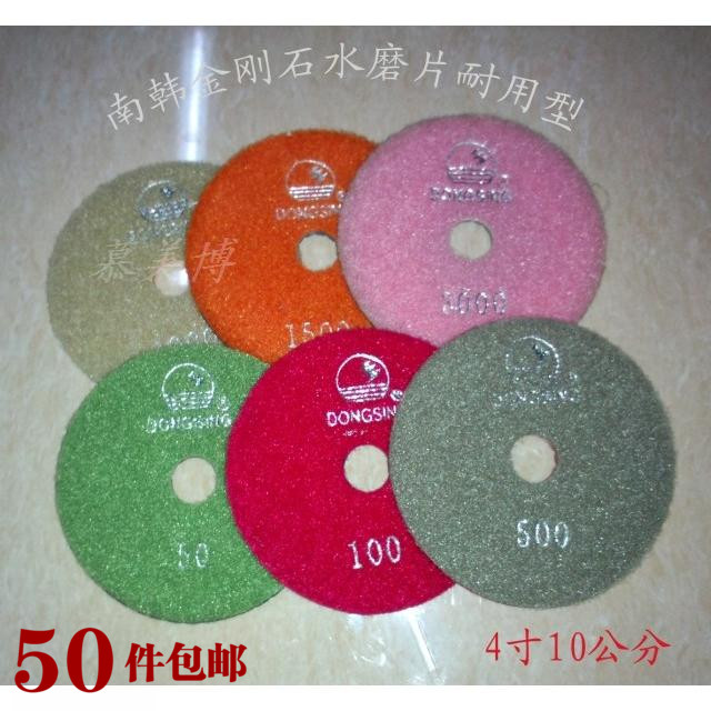 东信嘉利南韩水磨片 100mm金刚石软磨片 4寸大理石磨片石材打磨片|ruв категории оборудование/инструменты, электрический инструмент, мрамор - от Buy2taobao.com для оказания профессиональной услуги покупки агента Taobao
