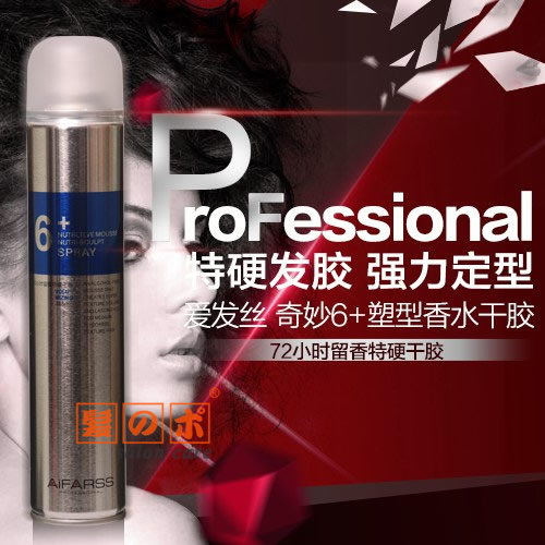 原装正品 爱发丝奇妙6+塑形香水干胶 蓬松丰盈定型专业造型喷雾在类目 美发护发/假发, 头发造型中 - 来自Buy2taobao.com提供专业的淘宝代购服务