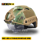 迷彩fast风镜头盔头盔，防风镜头盔，蟒纹cs头盔双层盔