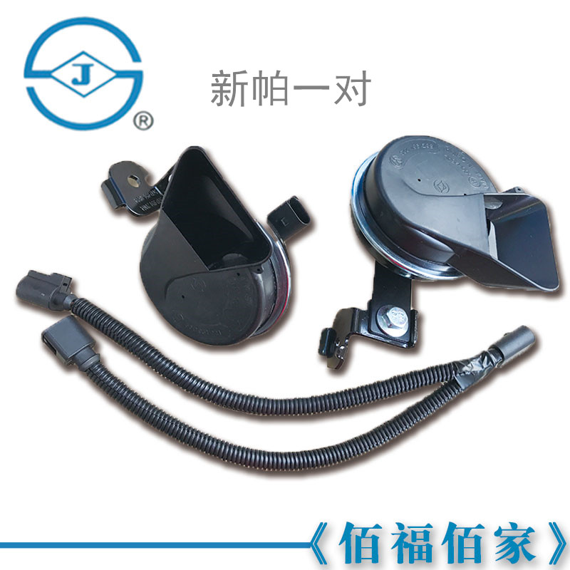 包郵 聲佳新桑塔納捷達新波羅喇叭 壹拖二線無損加裝 高低音喇叭在類目 汽車/用品/配件/改裝, 汽車影音/車用電子/電器, 汽車影音, 汽車喇叭/高音頭中 - 來自Buy2taobao.com提供專業的淘寶代購服務