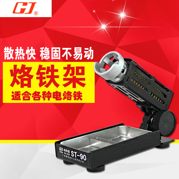 黄花烙铁架ST-90 95单头 ST-88V双头 90M连架 烙铁专用座 烙铁架|ruв категории оборудование/инструменты, ручной инструмент, сварка струей, паяльник/электрическая сварка - от Buy2taobao.com для оказания профессиональной услуги покупки агента Taobao