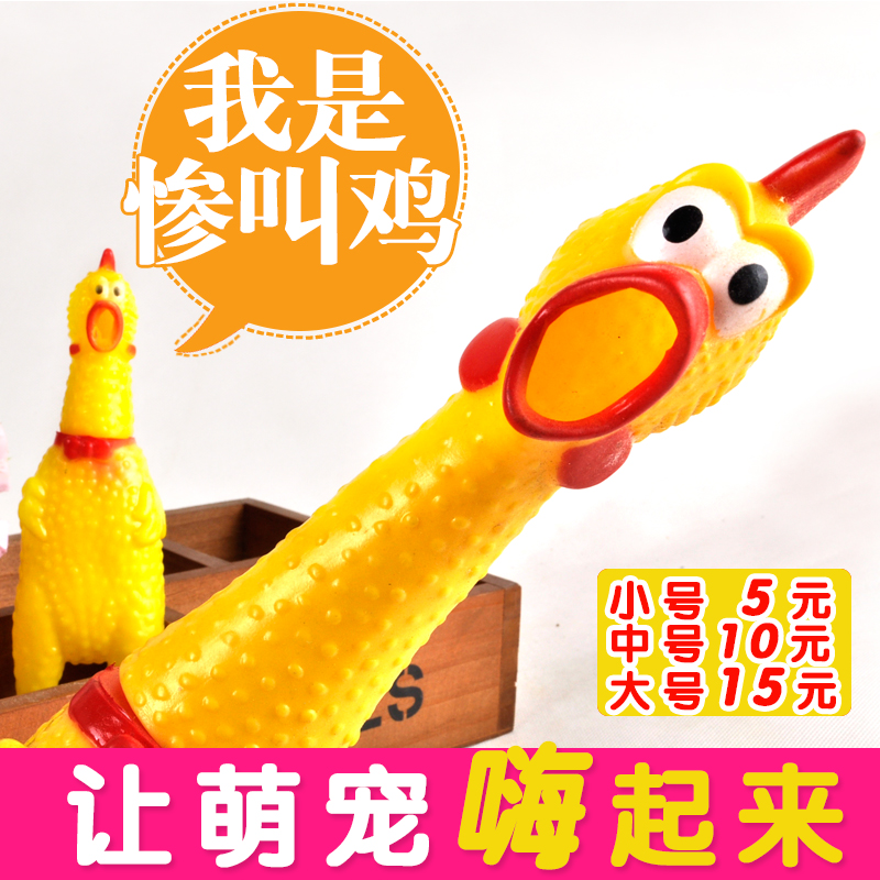 惨叫鸡怪叫鸡发声玩具绝望的战斗鸡人宠物发声狗狗玩具尖叫鸡泰迪|msdalam kategori haiwan peliharaan/makanan haiwan dan bekalan, Cat/Mainan anjing, mainan bunyi - dari Buy2taobao.com untuk memberikan perkhidmatan ejen Taobao profesional membeli