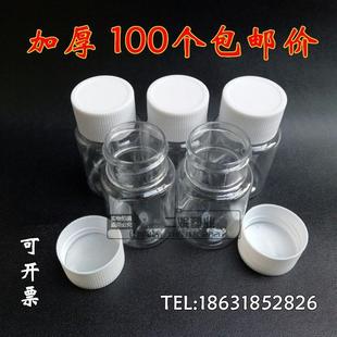 30克毫升(gml)pet透明塑料瓶大口瓶样品，瓶包装瓶(包装瓶)100个