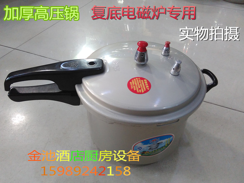 促销 金喜牌压力锅高压锅电磁炉18 20 22 24 26 28 30 32 34 36在类目 厨房/烹饪用具, 烹饪用具, 锅具/煲/烧水壶, 压力锅/高压锅中 - 来自Buy2taobao.com提供专业的淘宝代购服务