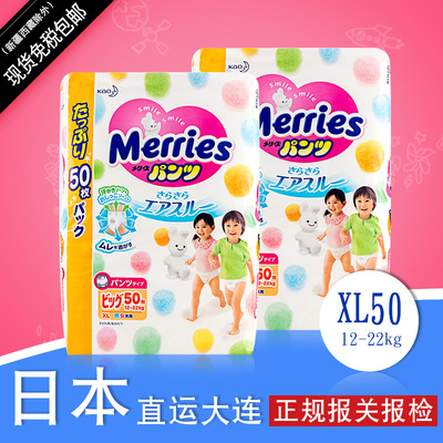 日本原装进口花王 拉拉裤加大码XL50片婴儿学步裤尿不湿2包