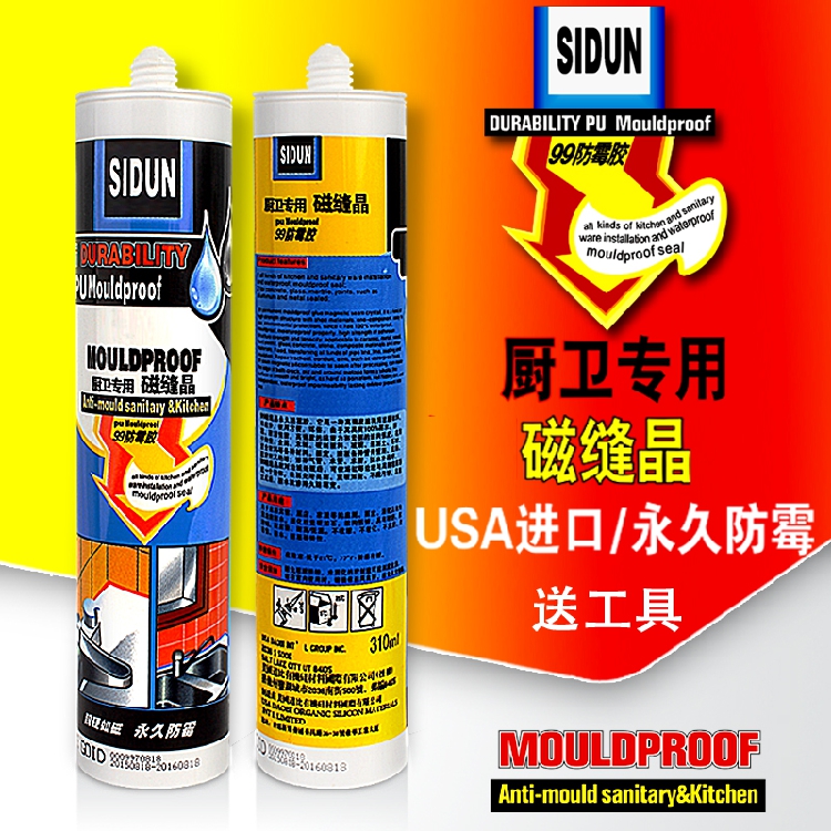 進口中性廚衛防水防黴玻璃膠 美縫劑馬桶膠密封膠瓷鋼膠真瓷膠在類目 基礎建材, 配件專區, 玻璃配件, 玻璃膠中 - 來自Buy2taobao.com提供專業的淘寶代購服務