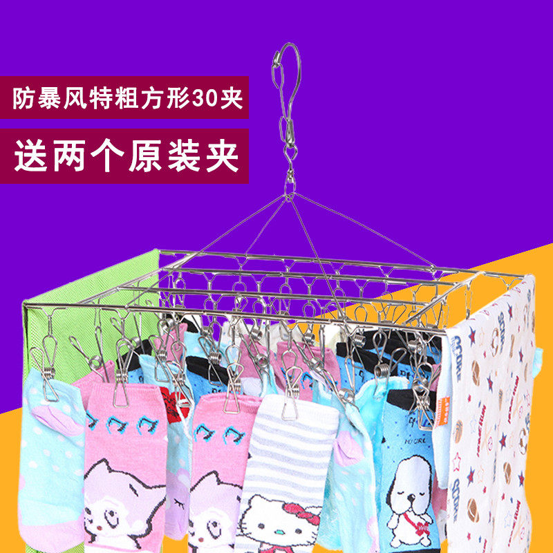 多功能单层加粗不锈钢 阳台晾衣架袜子架防风裤子架30夹袜夹袜架