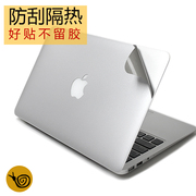 苹果macbook12机身膜保护贴膜air11pro13.3英寸apple笔记本，16电脑mac14外壳，m1套贴纸m2防静电15寸macpro配件