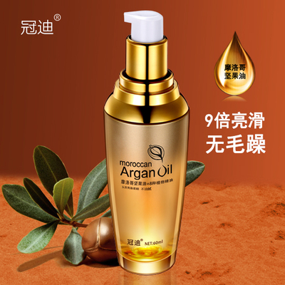 摩洛哥精油护发卷发专用免洗 干枯直发修复毛