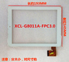 8寸新科f8联想乐pada2平板，触摸屏手写外屏xcl-g8011a-fpc3.0