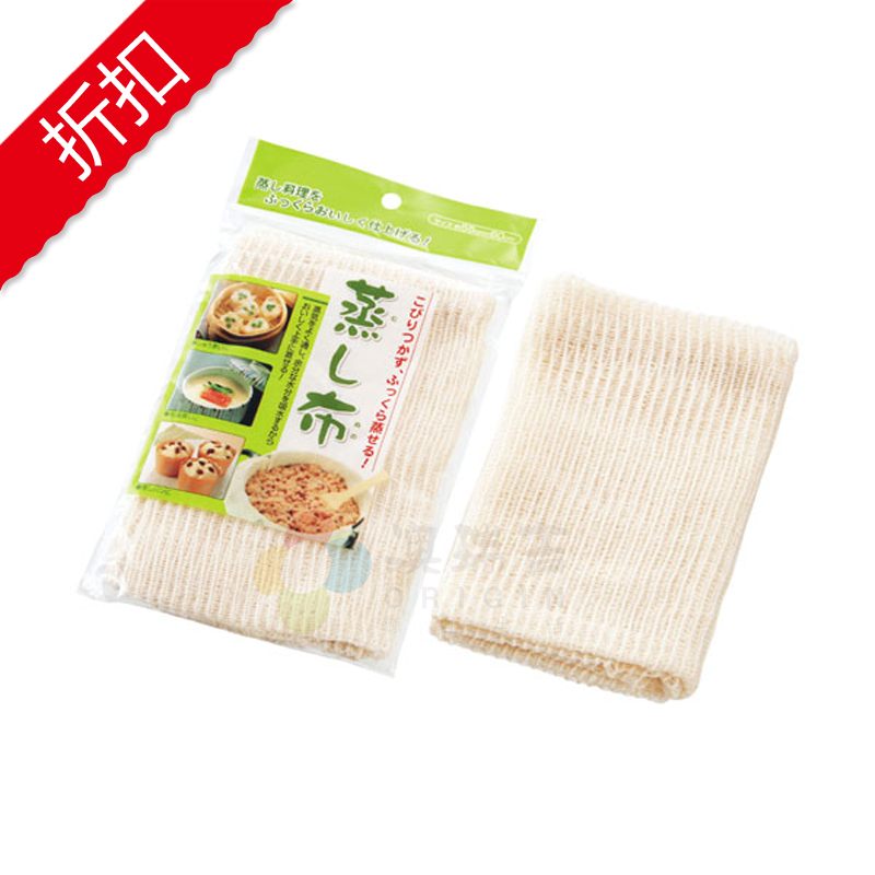 日本正品蒸饭蒸馒头布棉蒸布蒸笼棉布厨房纱布全棉蒸布纯棉蒸格布在类目 厨房/烹饪用具, 烹饪用具, 其它中 - 来自Buy2taobao.com提供专业的淘宝代购服务