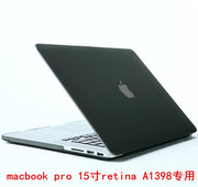 适用苹果macbook pro 15寸Retina A1398透明水晶壳ME664磨砂外壳